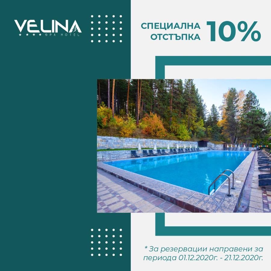 Отель Velina Spa Hotel Велинград-5